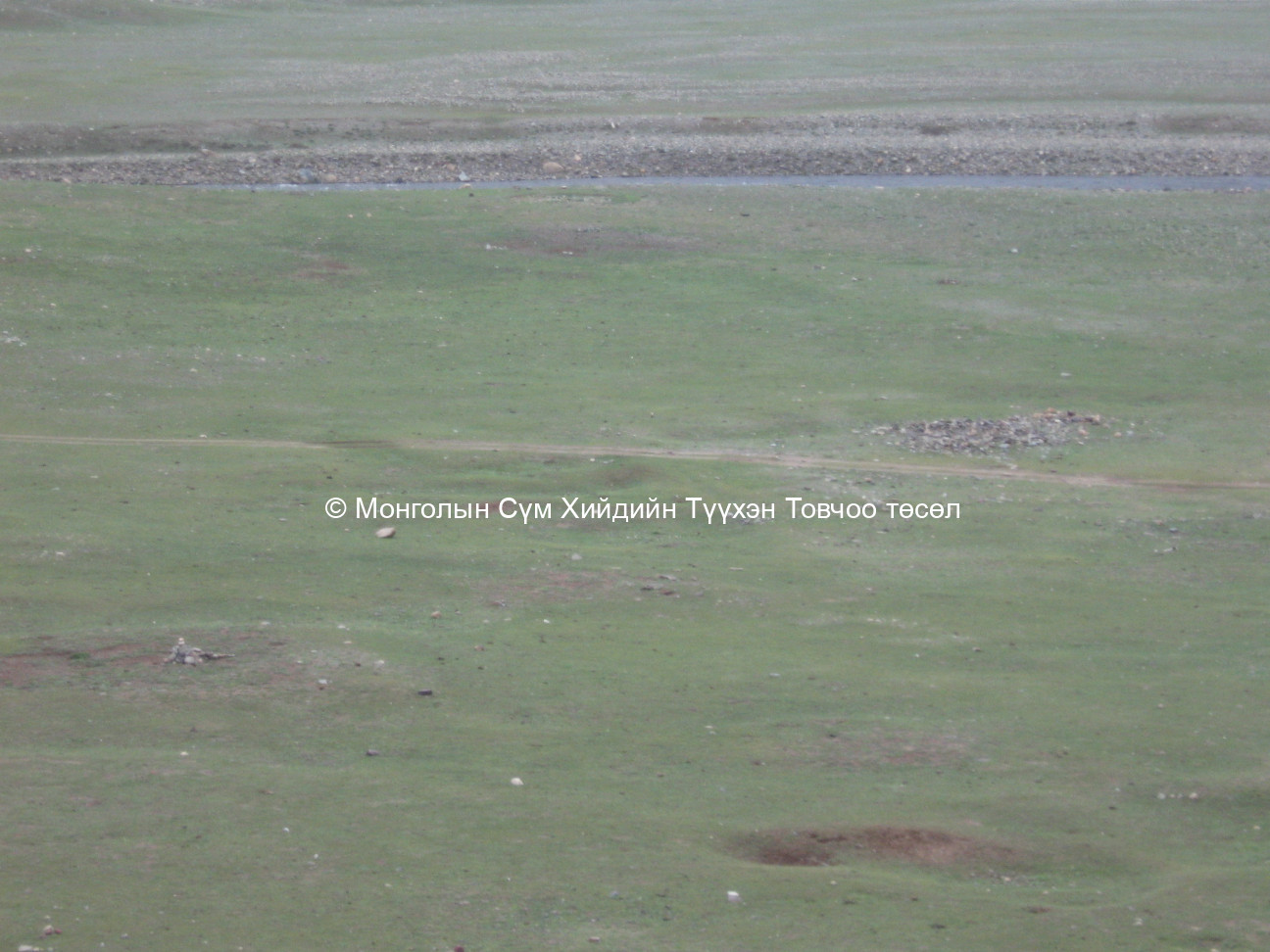 Ерөнхий байдал